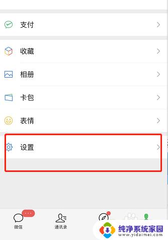 微信拉黑怎么放出来 怎样将微信黑名单的人解封