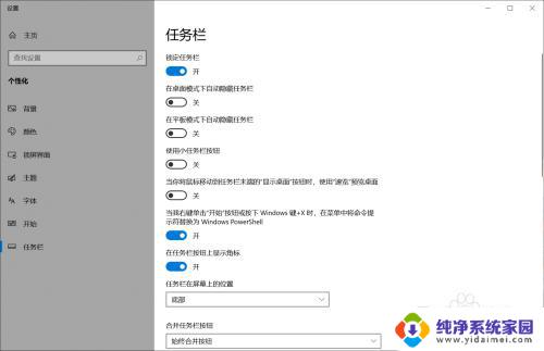 笔记本电脑右下角的声音图标不见了 如何在win10桌面右下角显示音量图标