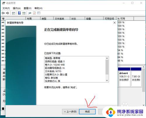 windows装了硬盘,添加驱动器 在Windows 10系统上添加新的驱动器分区步骤