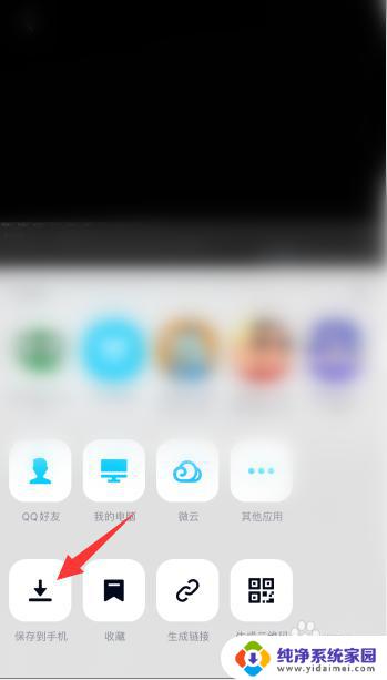 为什么qq相册里的视频不能保存到手机里了 苹果手机QQ无法保存视频