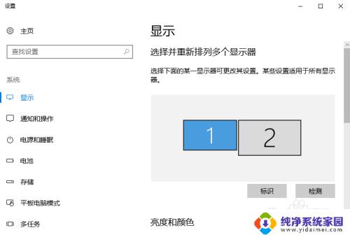 仅第二屏幕怎么设置 如何连接并使用第二显示器