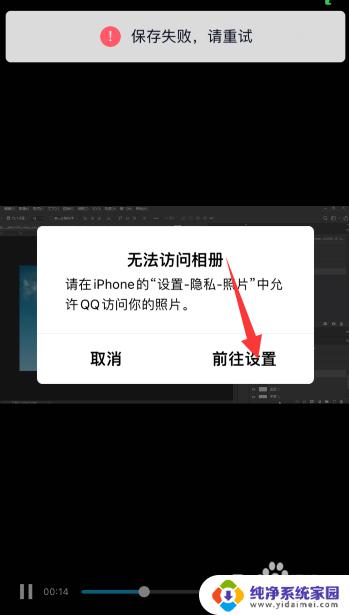 为什么qq相册里的视频不能保存到手机里了 苹果手机QQ无法保存视频