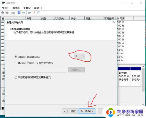 windows装了硬盘,添加驱动器 在Windows 10系统上添加新的驱动器分区步骤