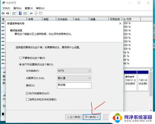 windows装了硬盘,添加驱动器 在Windows 10系统上添加新的驱动器分区步骤