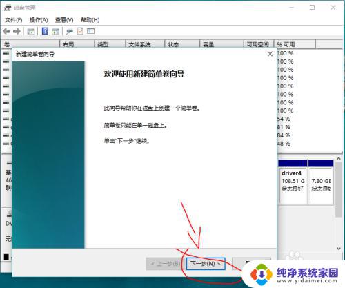 windows装了硬盘,添加驱动器 在Windows 10系统上添加新的驱动器分区步骤