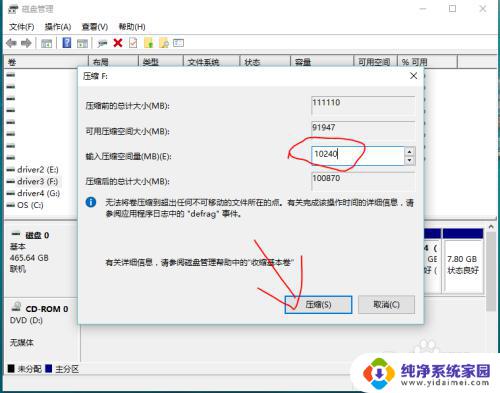 windows装了硬盘,添加驱动器 在Windows 10系统上添加新的驱动器分区步骤