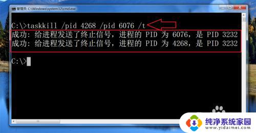 window关闭进程 如何在windows上使用taskkill命令关闭进程