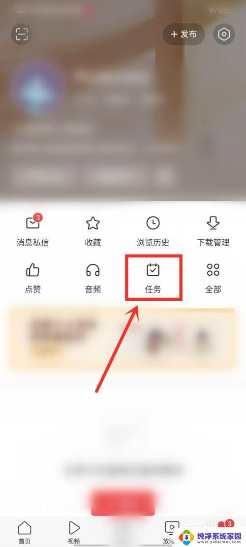 今日头条任务栏不见了怎么恢复 今日头条底部任务栏不见了怎么找回