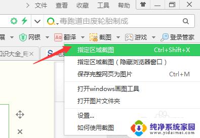 笔记本电脑自带的截图快捷键 电脑怎么截图Windows 10