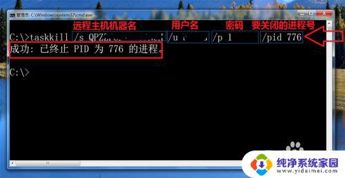 window关闭进程 如何在windows上使用taskkill命令关闭进程