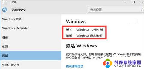 win10官网下的系统需要激活 win10官方镜像激活码失效怎么办