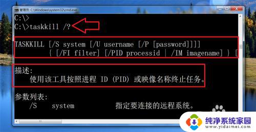 window关闭进程 如何在windows上使用taskkill命令关闭进程