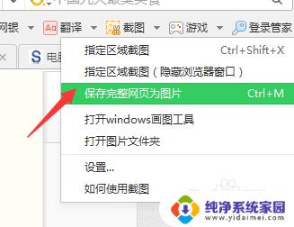 笔记本电脑自带的截图快捷键 电脑怎么截图Windows 10