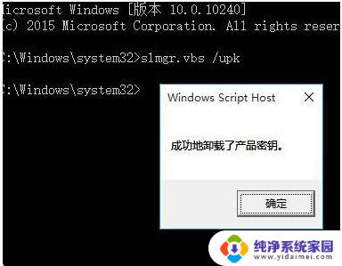 win10官网下的系统需要激活 win10官方镜像激活码失效怎么办