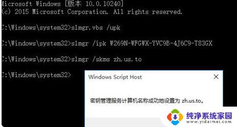 win10官网下的系统需要激活 win10官方镜像激活码失效怎么办