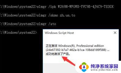 win10官网下的系统需要激活 win10官方镜像激活码失效怎么办