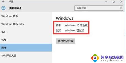 win10官网下的系统需要激活 win10官方镜像激活码失效怎么办