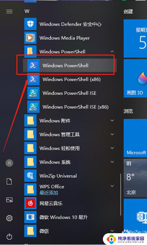 win10网络连接不见不能上网 Win10网络图标消失无法连接局域网