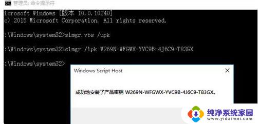 win10官网下的系统需要激活 win10官方镜像激活码失效怎么办