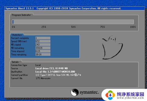 一键ghost win10备份系统 如何使用一键ghost备份系统保护Win10