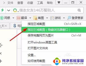 笔记本电脑自带的截图快捷键 电脑怎么截图Windows 10