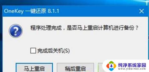 一键ghost win10备份系统 如何使用一键ghost备份系统保护Win10