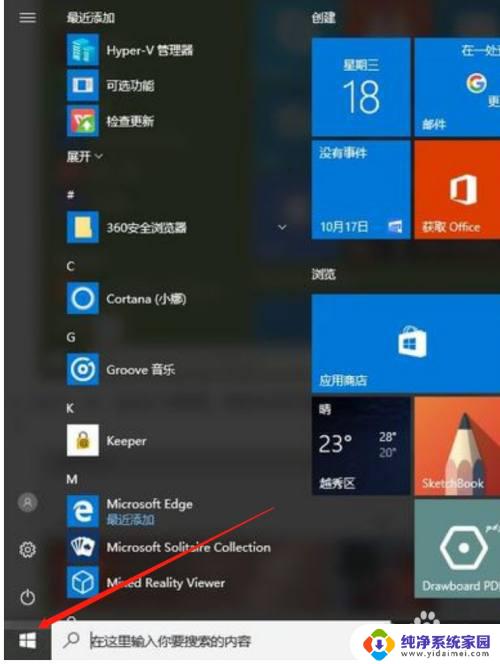 win10网络连接不见不能上网 Win10网络图标消失无法连接局域网