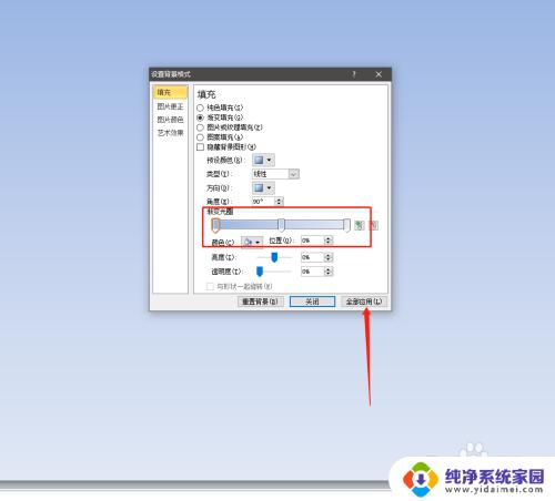 ppt背景图如何全部更换 PPT背景怎么整体替换