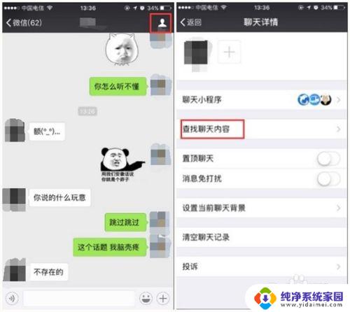 怎么看删除的微信聊天记录 删除微信聊天记录的查看步骤