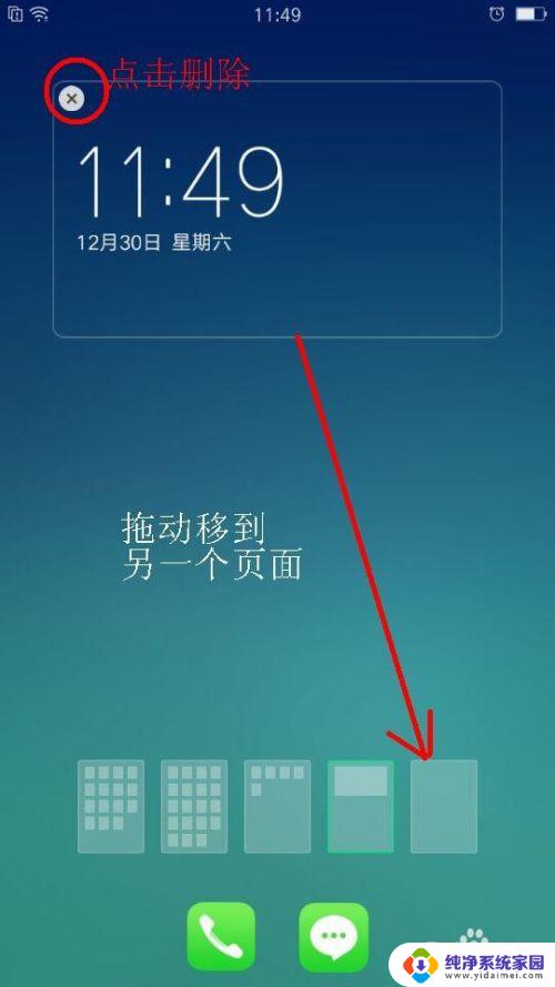 oppo桌面时间怎么设置 OPPO手机桌面时钟设置教程