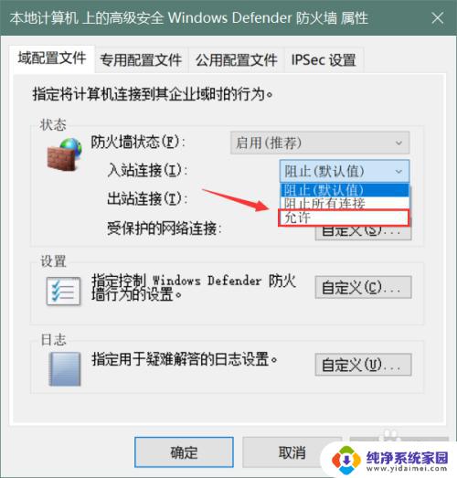 win10创建局域网 Win10系统如何加入局域网