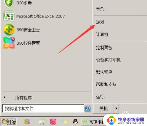 windows7纸牌游戏在哪 win7系统纸牌游戏在哪里找到