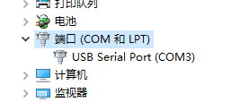 com转usb接口驱动 Win10 USB转COM口驱动安装教程