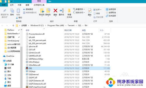 win8系统不兼容win10软件怎么解决 win10更新后软件无法正常使用怎么办