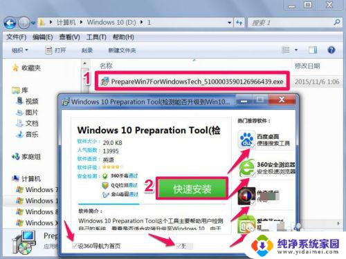 怎么看自己电脑能不能升级win10 我的电脑能不能升级至Windows 10