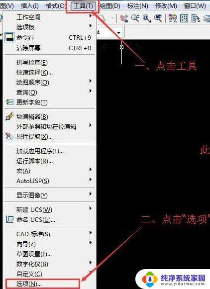 怎么打开cad的命令窗口 CAD命令行不见了如何恢复