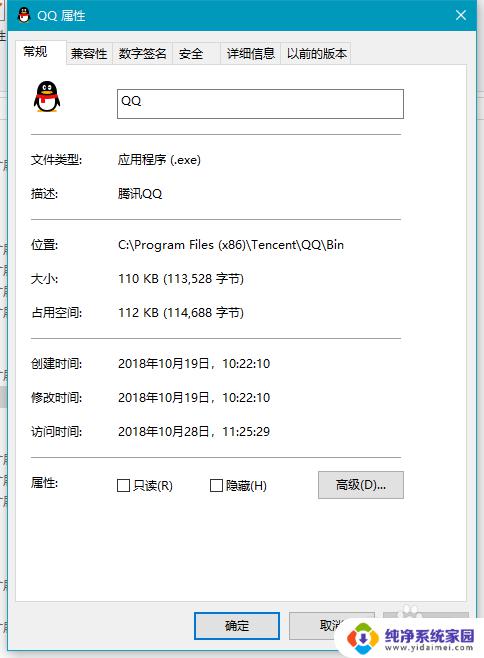 win8系统不兼容win10软件怎么解决 win10更新后软件无法正常使用怎么办