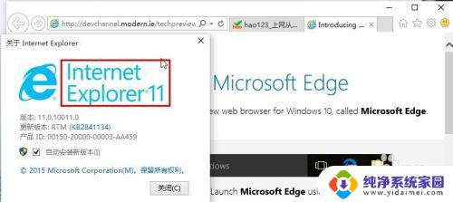 ie浏览器win10系统 Win10打开IE浏览器的方法