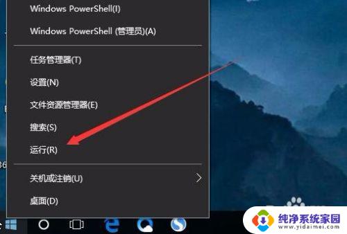 键盘按w出现windowsink Win10如何关闭INK工作区