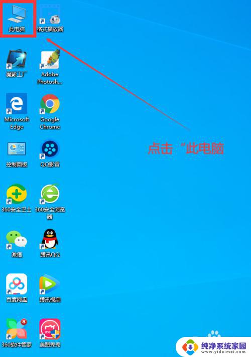 win10家庭关闭自动更新 Win10家庭中文版如何关闭自动更新设置