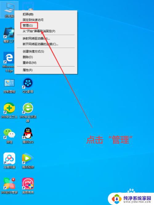 win10家庭关闭自动更新 Win10家庭中文版如何关闭自动更新设置