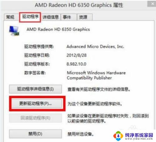 win10 强制设置分辨率 Win10分辨率被锁定解决方法