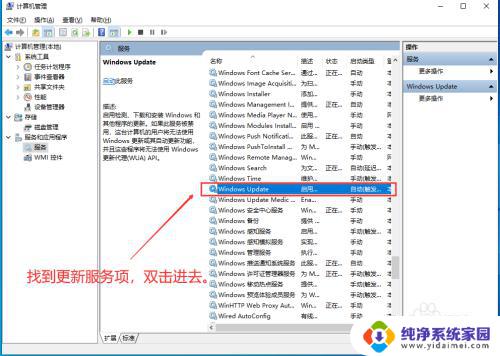 win10家庭关闭自动更新 Win10家庭中文版如何关闭自动更新设置