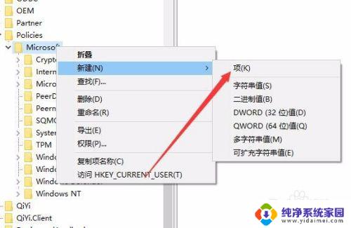 键盘按w出现windowsink Win10如何关闭INK工作区