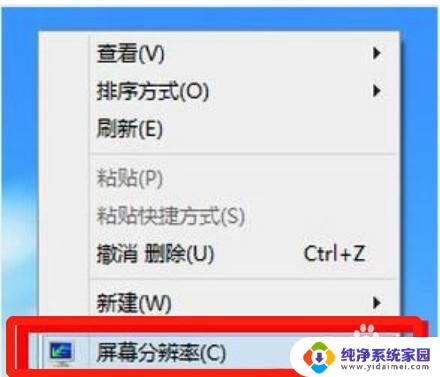 win10 强制设置分辨率 Win10分辨率被锁定解决方法