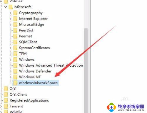 键盘按w出现windowsink Win10如何关闭INK工作区