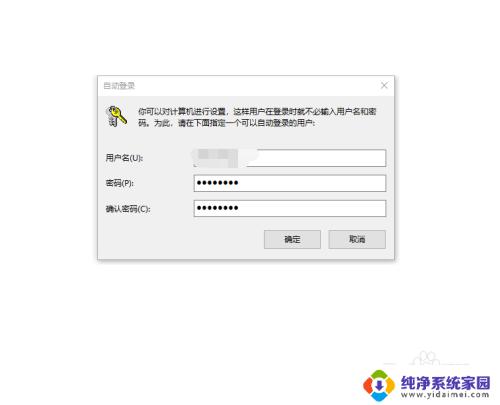 win10开机自动登陆 Win10怎样设置开机自动登录