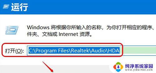 win10没有高清晰音频管理器怎么办 Win10没有Realtek高清晰音频管理器怎么找回