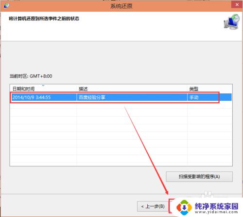 win10电脑如何还原系统还原 Win10系统如何还原到出厂设置