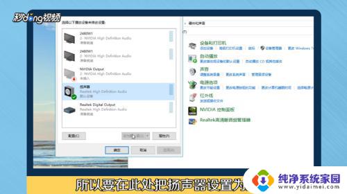 win7系统外接音响没声音 WIN7系统电脑插入音响后没有声音